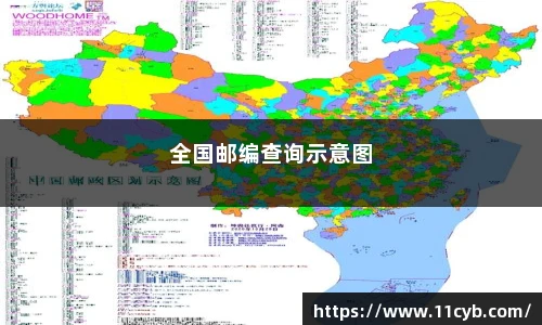 全国邮编速查物流直达景点攻略